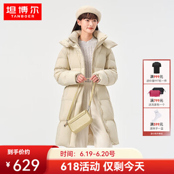 坦博尔 羽绒服女23年冬季中长款加厚保暖美拉德外套 限时返场 最后几小时