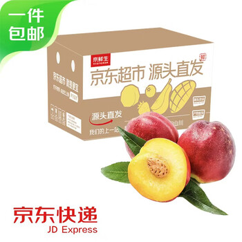 京鲜生 黄肉红油桃 净重5斤 单果60g起  新鲜水果 源头直发