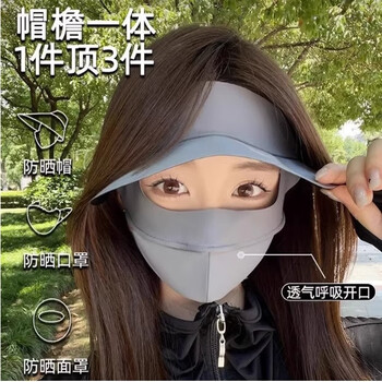 BANILACOO 黑胶帽檐冰丝面罩全脸防晒口罩 N262