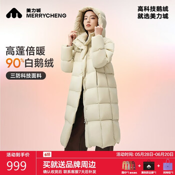 PLUS会员：美力城 90%鹅绒过膝长款羽绒服