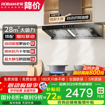 老板(Robam)双子星E1抽吸油烟机顶吸式变频油烟机家用大吸力28风量1450Pa静压灵犀全自动开关机厨房烟灶套装 【国补立减20%】双子星旗舰E1单烟机