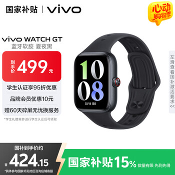 vivo WATCH GT 蓝牙版 智能手表 夏夜黑
