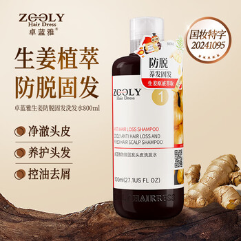 卓蓝雅 生姜防脱洗发水 800ml