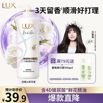力士香氛蓬松护发素470g白檀山茶花 易油毛躁发 田曦薇同款润发精华