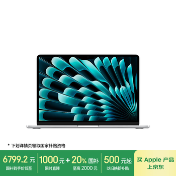 Apple/苹果【国家补贴】AI笔记本/2025款MacBookAir13英寸M4(10+10核)16G 512G 银色电脑MW0X3CH/A