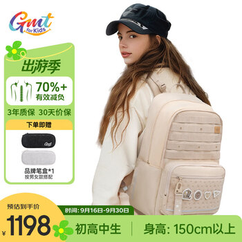 Gmt for kids初高中生书包小学护脊减负双肩包5-12年级大容量5-6年级女棕image