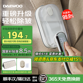 大宇【国家补贴】挂烫机家用手持熨烫机蒸汽熨斗干湿两用 便携式小型除菌智能数显自清洁熨烫衣神器 杀菌除螨HI-043奶糖白