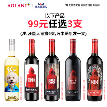 TORRE ORIA 奥兰 汪星人干白霞多丽白葡萄酒单支 750ml 盲盒葡萄酒随机发一瓶