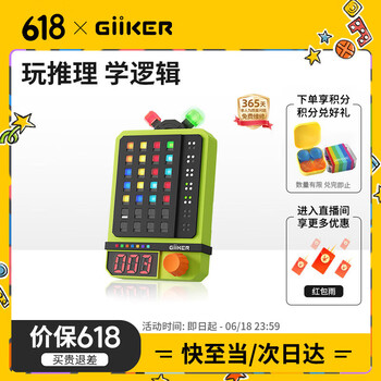 京东百亿补贴：计客 GiiKER 超级密码机