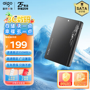 爱国者 S500 SATA 固态硬盘 512GB（SATA3.0）