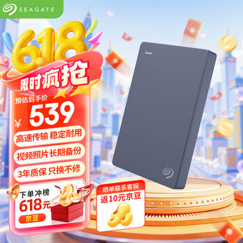 希捷 2TB USB3.0 2.5英寸移动硬盘 简系列