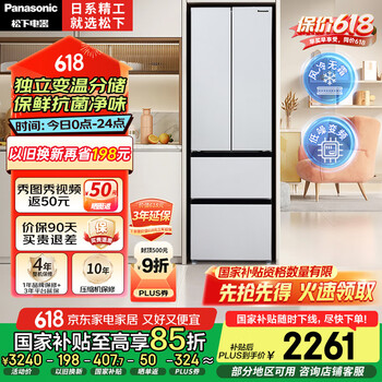 松下(Panasonic)【国家补贴】小海豚冰箱法式多门家用400升嵌入式电冰箱小户型超薄风冷无霜以旧换新NR-D401PG-W