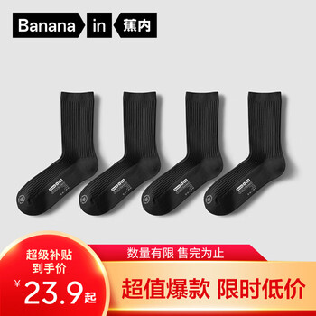 蕉内 银皮311S精梳棉长筒袜 4双