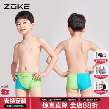 洲克zoke儿童泳衣男孩2025新款青少年专业比赛训练竞速男童游泳裤 湖绿125526855-1 130 建议身高118-125体重36-42斤