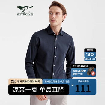 七匹狼长袖衬衫休闲净色长袖衬衣舒适顺滑易打理男装上衣 001(黑色) L 170