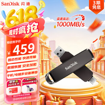 SanDisk 512GB Type-C双接口固态U盘 读1000MB/s