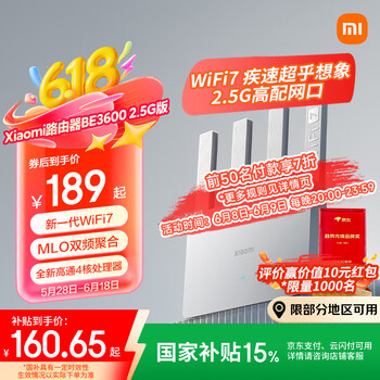小米 Xiaomi BE3600 2.5G版 3600M 双频千兆家用无线路由器 Wi-Fi 7 白色