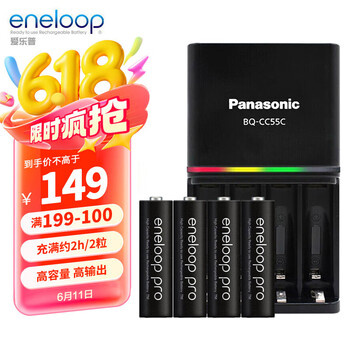 eneloop 3HCCA 5号镍氢充电电池 1.2V 2450mAh 4粒装 充电套装