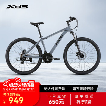 喜德盛(xds)山地自行车旭日310铝合金车架21速入门通勤成人单车 石岩灰17