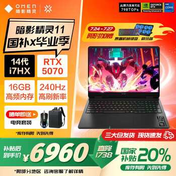 惠普（HP）【国家补贴20%】暗影精灵11 2025新品游戏本笔记本电脑 暗夜精灵11 16英寸独显50系高端电竞游戏本 i7-14650HX RTX5070 16G 黑