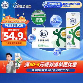 舒化 SHUHUA 无乳糖牛奶低脂型220ml*24盒 礼盒装