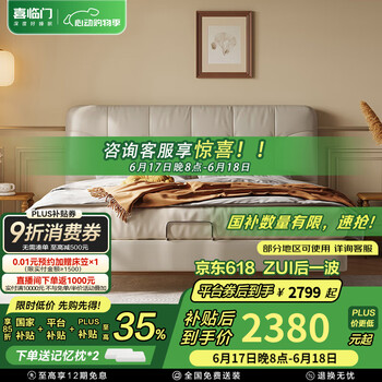 喜临门 Sleemon 真皮双人床 1.8*2米 乳白+光年plus3.0床垫