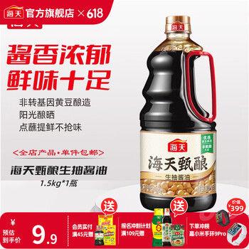 海天酱油 甄酿生抽1.5kg 酿造酱油炒菜点蘸 家用非转基因黄豆调味品 【大容量】甄酿生抽1.5kg*1