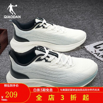 乔丹 跑步鞋 象牙色/山影绿  40