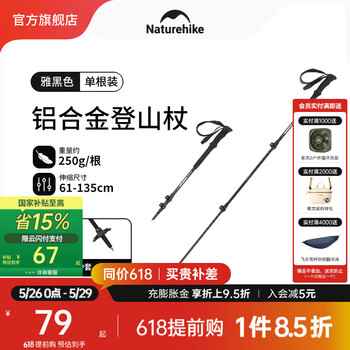NatureHike挪客晴雪Pro三节铝合金登山杖伸缩外锁徒步手杖儿童成人男女爬山 雅黑/61-135cm/身高190cm及以下