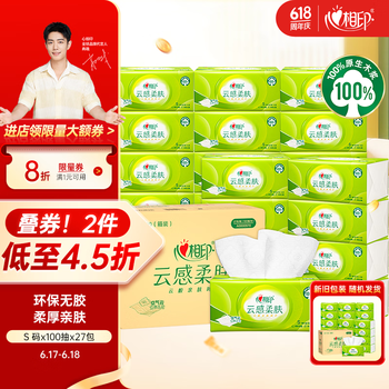 心相印 Infeelme  云感柔肤 抽纸 3层100抽27包