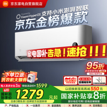 小米 Xiaomi KFR-26GW/S1A1 新一级能效 壁挂式空调 大1匹