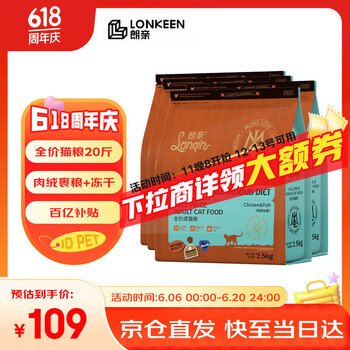 PLUS会员：朗亲 全价冻干猫粮全阶段 10kg
