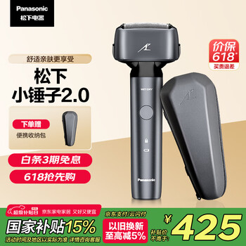 松下（Panasonic）小锤子2.0剃须刀电动往复式男士刮胡刀进口三刀头Type-c 送男友男士父亲节礼物JLM3C黑