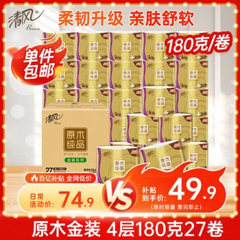 移动端、京东百亿补贴：清风 有芯卷纸原木金装 4层加厚180克 27卷