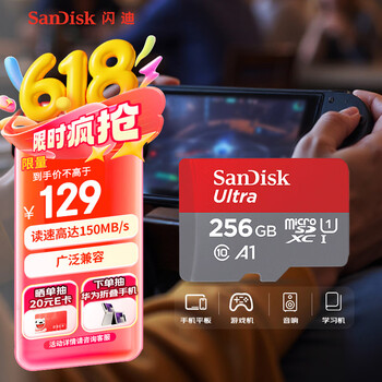 SanDisk 256GB TF（MicroSD）内存卡 A1 U1 C10 至尊高速移动版存储卡