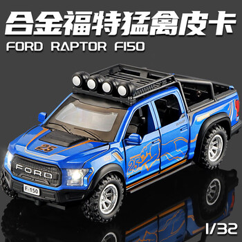 卡威 KIV 1:32 宝马X5 合金汽车模型 SUV玩具车 猛禽F150皮卡(蓝色)