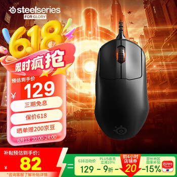 赛睿(SteelSeries)Prime 游戏鼠标 专业电竞有线鼠标 战队推荐FPS/无畏契约/打瓦/ipi专用鼠标 光磁微动 轻量化69g