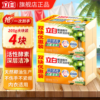 2025年10月10日更新【万能白菜价】的图片 第1张