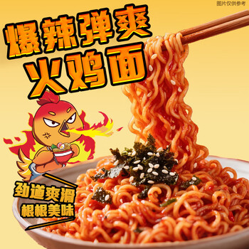 今麦郎 方便面泡面袋装 一袋半火鸡面拌面 整箱批发宵夜速食133g*24袋
