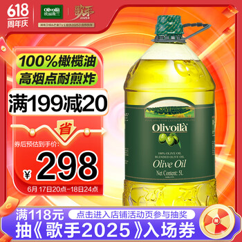 欧丽薇兰 食用橄榄油 5L/桶