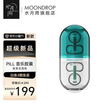 水月雨音乐胶囊PILL 蓝牙耳机耳夹式AI降噪蓝牙6.0真无线开放式不入耳高音质跑步运动通话音乐耳机防掉 绿色