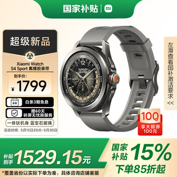 小米(MI)Xiaomi Watch S4 Sport 氟橡胶表带 国家补贴 专业户外运动手表 心率血氧监测 小米手表智能手表