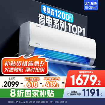 美的 酷省电系列 KFR-35GW/N8KS1-1 新一级能效 壁挂式空调 1.5匹