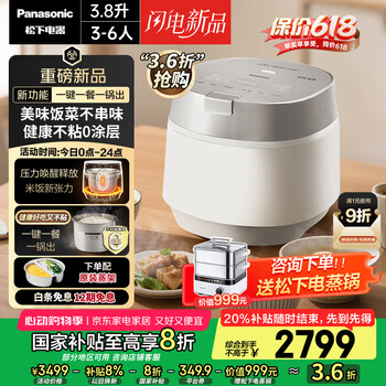 松下(Panasonic)【厨房好物】饭光光旗舰款Ultra电饭煲0涂层家用3-6人无涂层不锈钢IH饭锅3.8升HXES151国家补贴