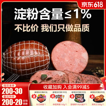 波尼亚(BERNIA) 大肉块火腿 净重300g德式风味三明治火腿片早餐火腿片肉肠烤肠 尝鲜装300g*1个(淀粉含量≤1%)
