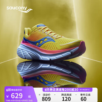 索康尼 saucony 向导17减震支撑跑鞋男夏季轻便运动鞋男鞋子GUIDE17 黄桔116 43