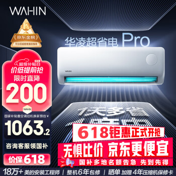 华凌空调 大1.5匹新一级能效 超省电pro变频冷暖空调挂机 KFR-35GW/N8HA1Ⅲ-P 以旧换新家电国家补贴