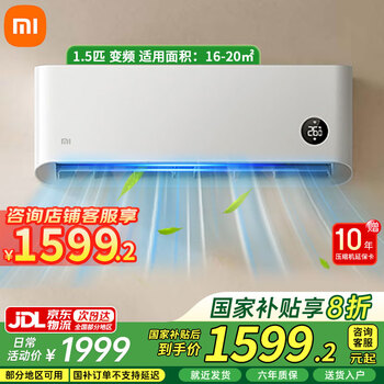 移动端、京东百亿补贴：米家 MIJIA 巨省电系列 KFR-35GW/S1A1 新一级能效 壁挂式空调 1.5匹