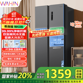 华凌美的出品【国家补贴20%】对开门双开门家用节能一级能效风冷无霜净味超薄大容量电冰箱HR-589WKP