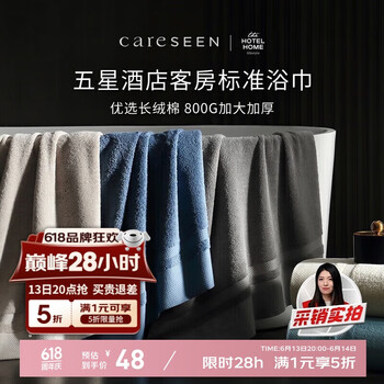 康尔馨五星级酒店浴巾纯棉 新疆长绒棉加大加厚男女成人浴巾 卡其色800g